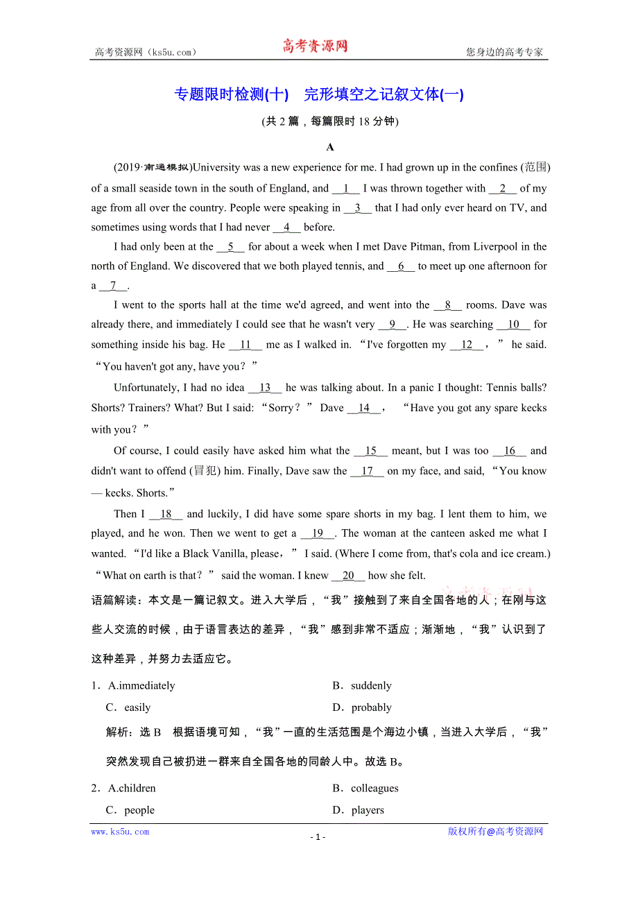 2020江苏高考英语二轮培优新方案：专题限时检测（十） 完形填空之记叙文体（一） WORD版含解析.doc_第1页