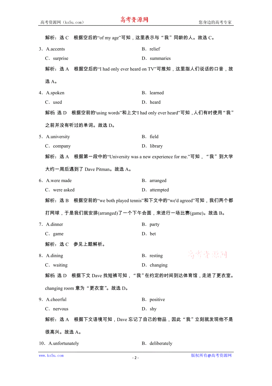 2020江苏高考英语二轮培优新方案：专题限时检测（十） 完形填空之记叙文体（一） WORD版含解析.doc_第2页