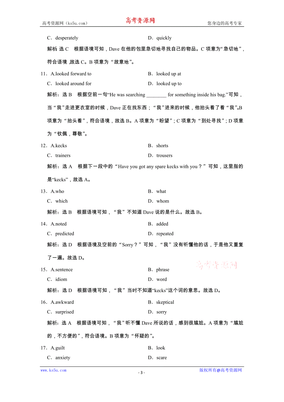 2020江苏高考英语二轮培优新方案：专题限时检测（十） 完形填空之记叙文体（一） WORD版含解析.doc_第3页