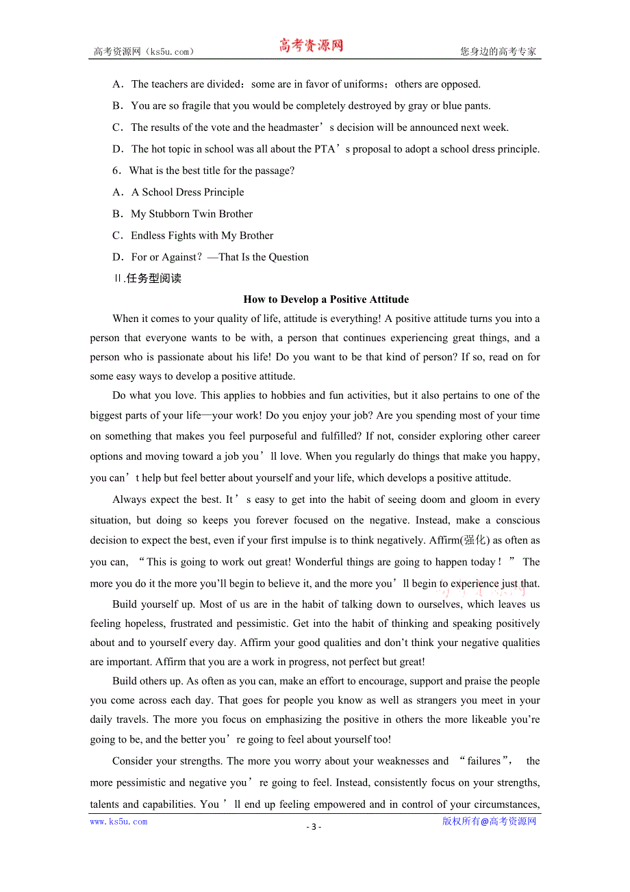 2020江苏高考英语二轮练习：题型重组练 第18组 WORD版含解析.doc_第3页