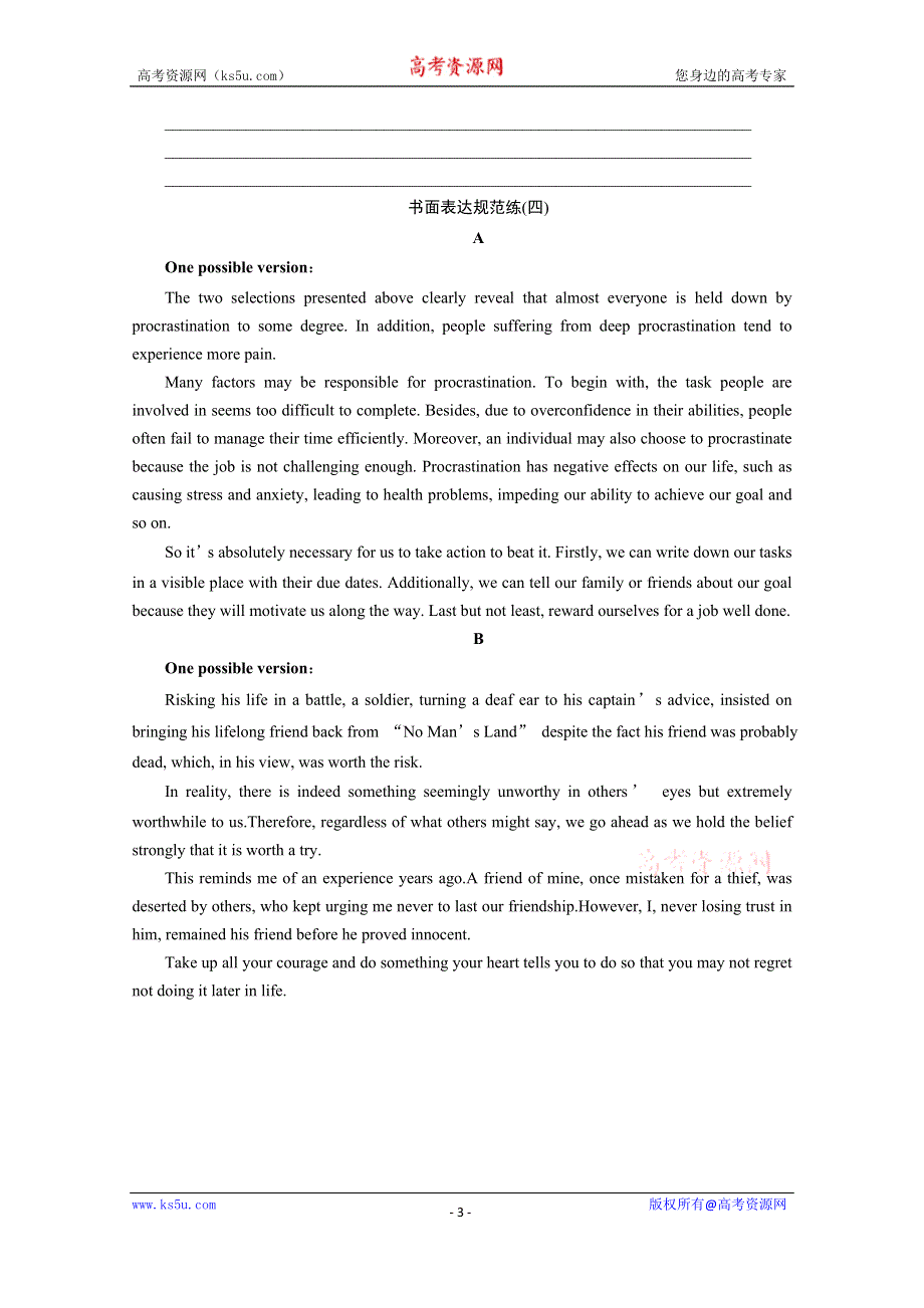 2020江苏高考英语二轮练习：书面表达规范练（四） WORD版含解析.doc_第3页