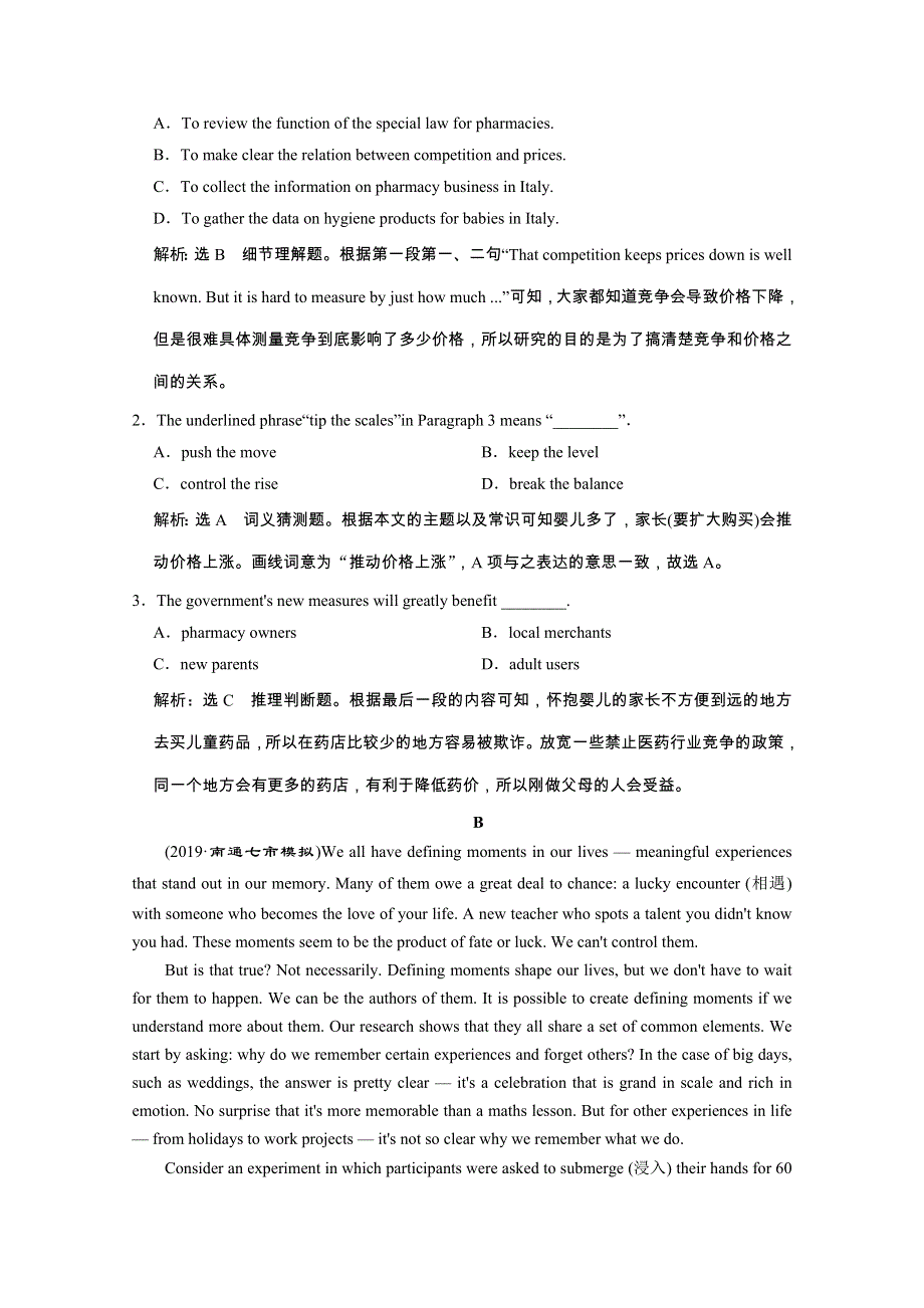 2020江苏高考英语二轮培优新方案：专题限时检测（十九）　阅读理解B篇保分练（二） WORD版含解析.doc_第2页