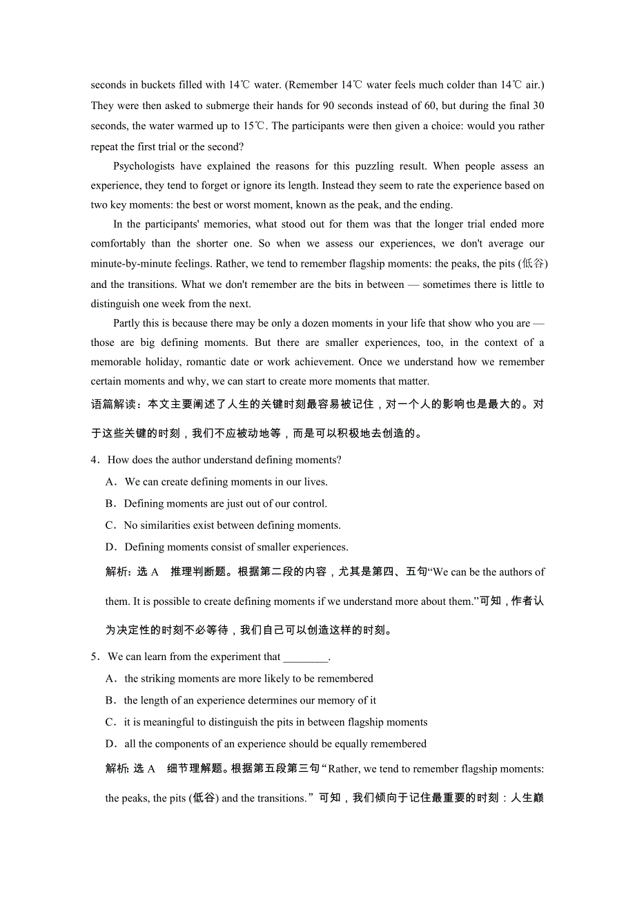 2020江苏高考英语二轮培优新方案：专题限时检测（十九）　阅读理解B篇保分练（二） WORD版含解析.doc_第3页