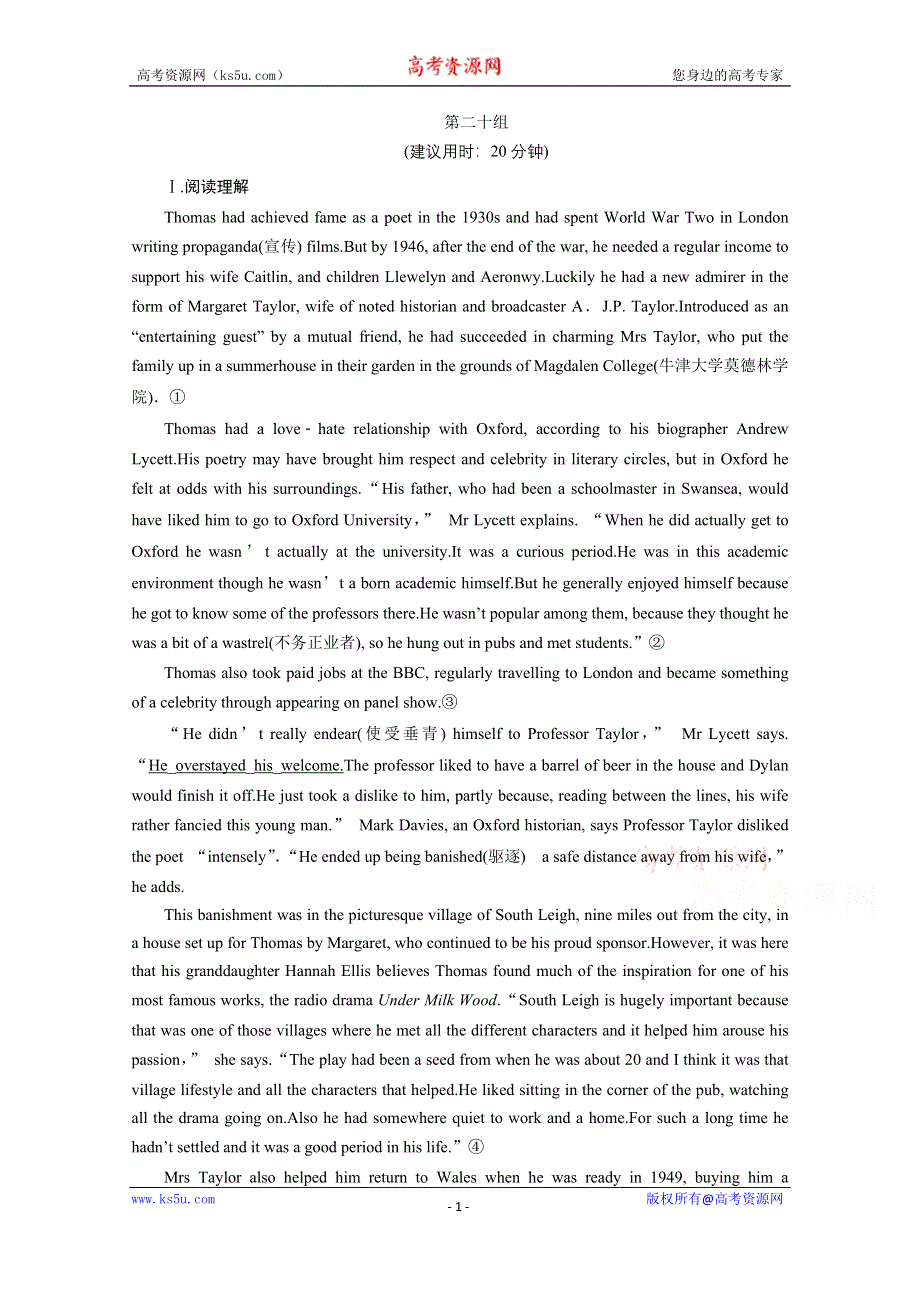 2020江苏高考英语二轮练习：题型重组练 第20组 WORD版含解析.doc_第1页