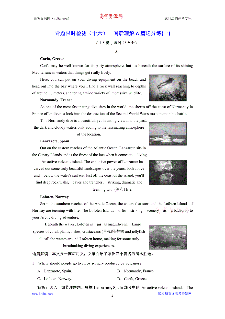 2020江苏高考英语二轮培优新方案：专题限时检测（十六） 阅读理解A篇送分练（一） WORD版含解析.doc_第1页