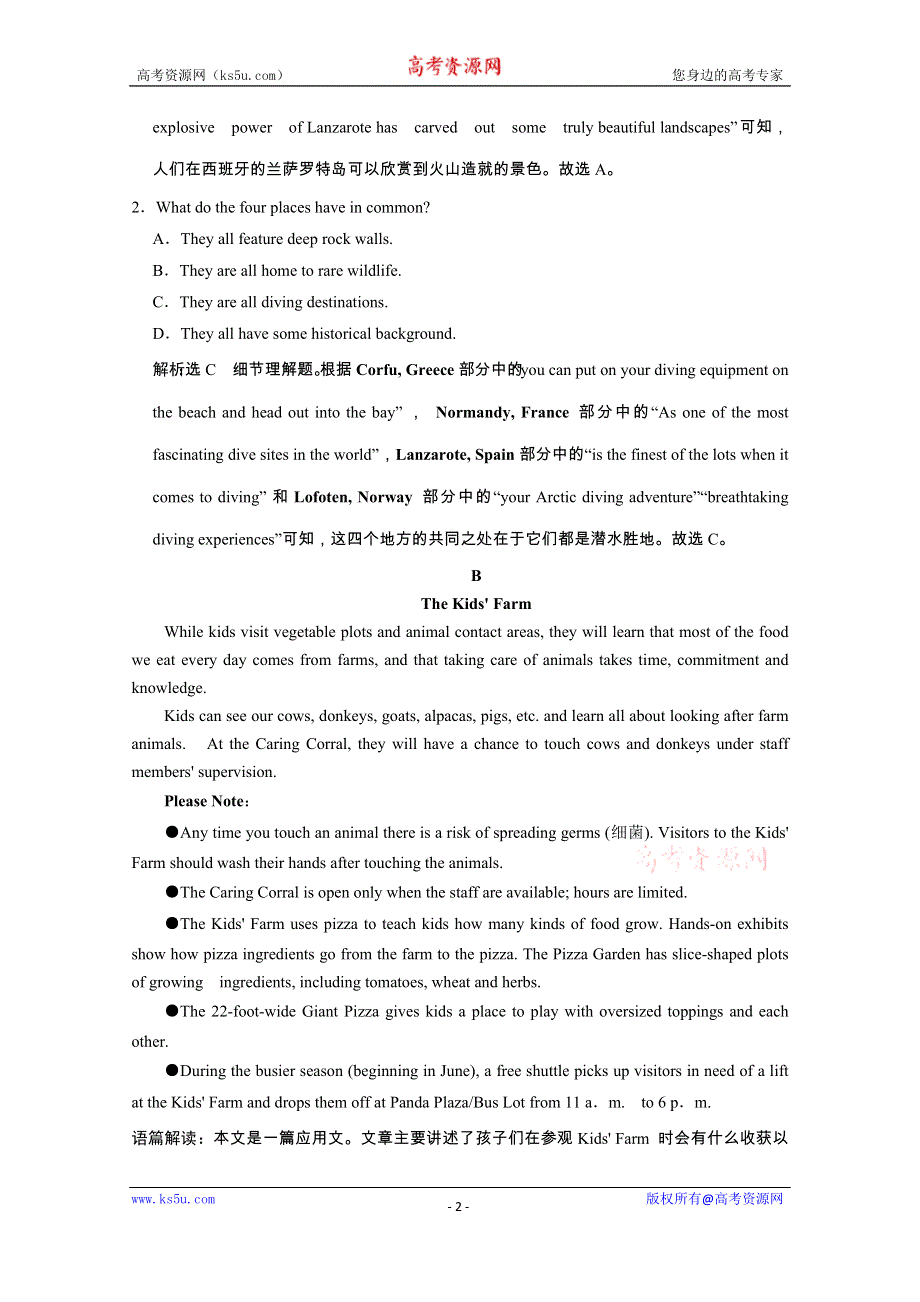 2020江苏高考英语二轮培优新方案：专题限时检测（十六） 阅读理解A篇送分练（一） WORD版含解析.doc_第2页