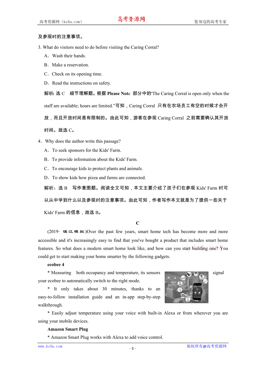 2020江苏高考英语二轮培优新方案：专题限时检测（十六） 阅读理解A篇送分练（一） WORD版含解析.doc_第3页