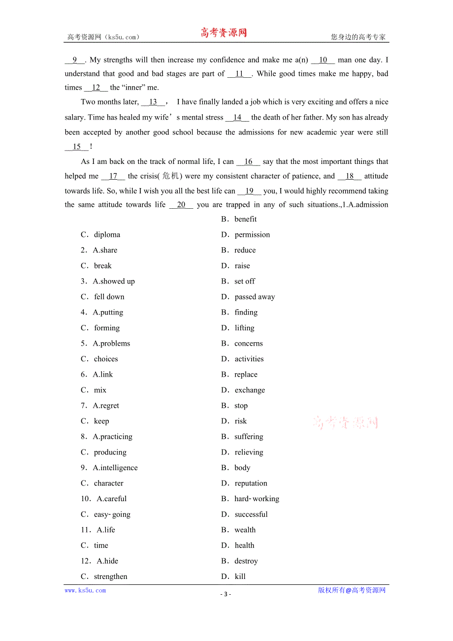 2020江苏高考英语二轮练习：题型重组练 第1组 WORD版含解析.doc_第3页