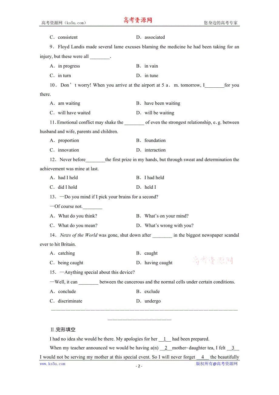 2020江苏高考英语二轮练习：题型重组练 第9组 WORD版含解析.doc_第2页