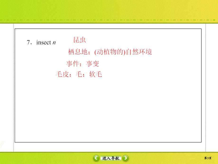 2020高考英语二轮复习人教版：必修2 课时作业A9 WORD版含答案.ppt_第3页