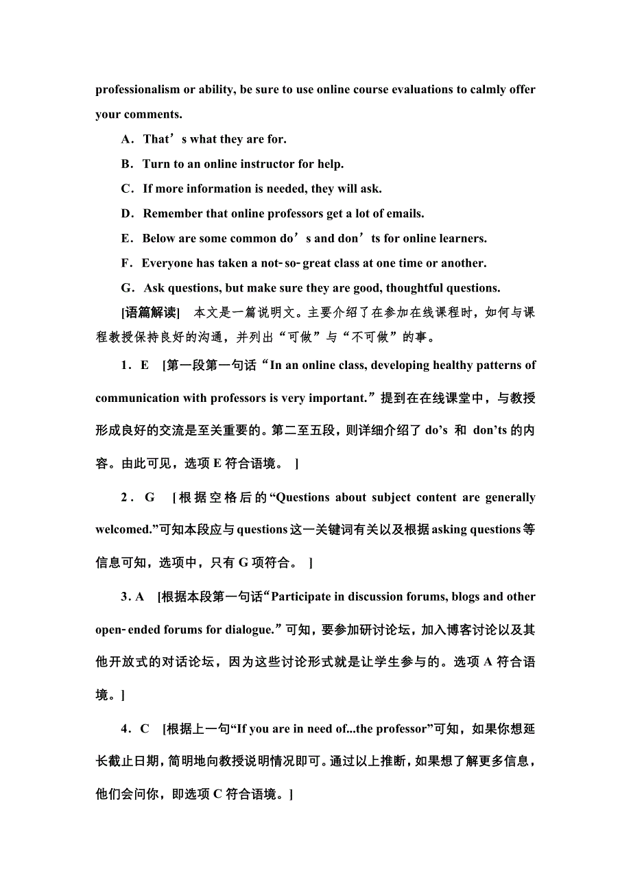 2020高考英语二轮专题辅导与测试题型练：专题2 阅读七选五第二部分题型二 .docx_第2页