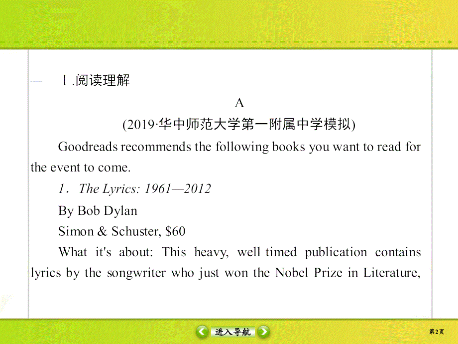 2020高考英语二轮复习人教版：必修3 课时作业B13 WORD版含答案.ppt_第2页