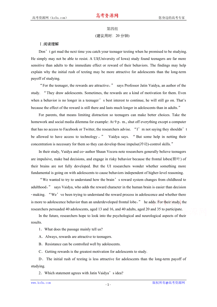 2020江苏高考英语二轮练习：题型重组练 第4组 WORD版含解析.doc_第1页