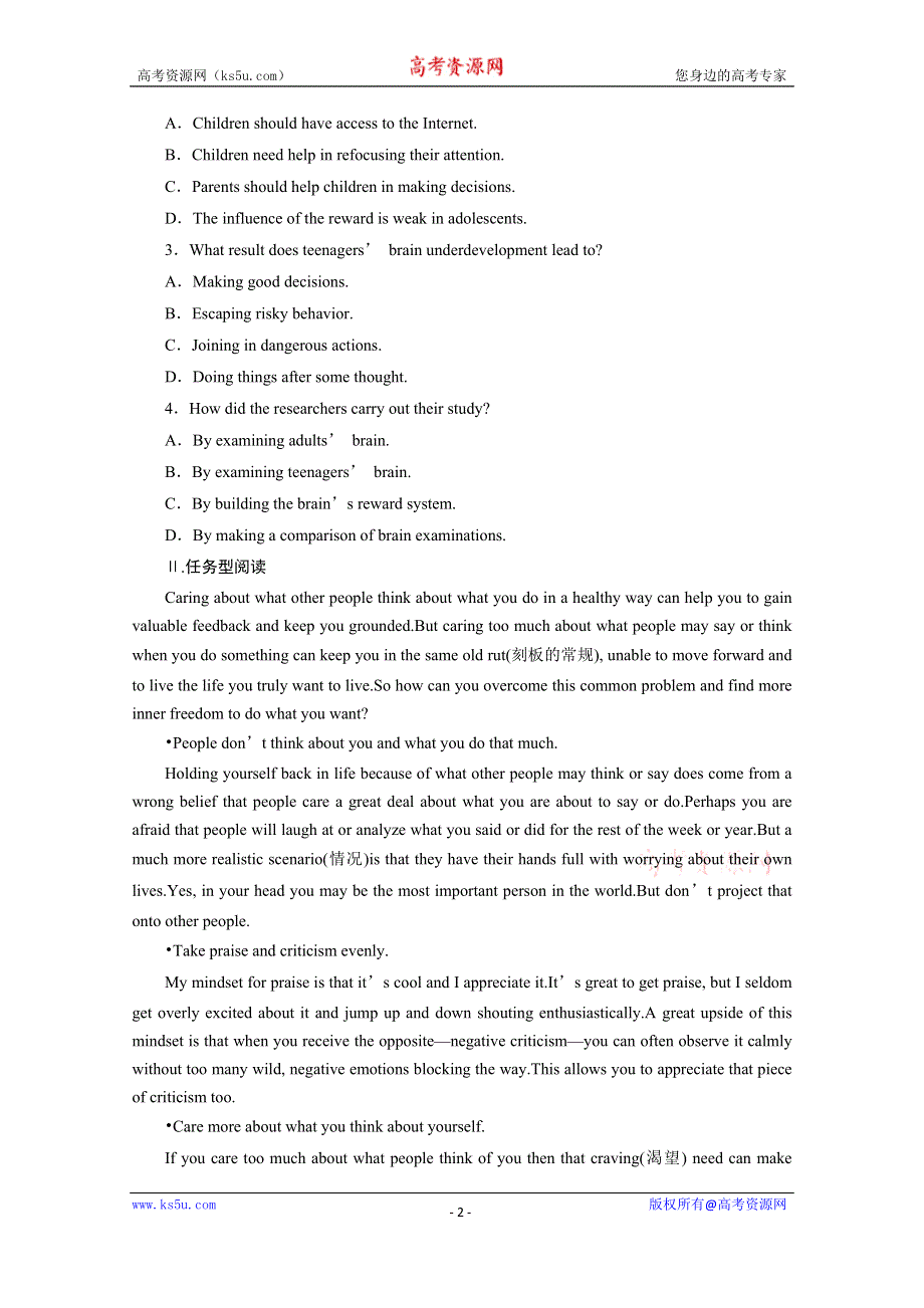 2020江苏高考英语二轮练习：题型重组练 第4组 WORD版含解析.doc_第2页