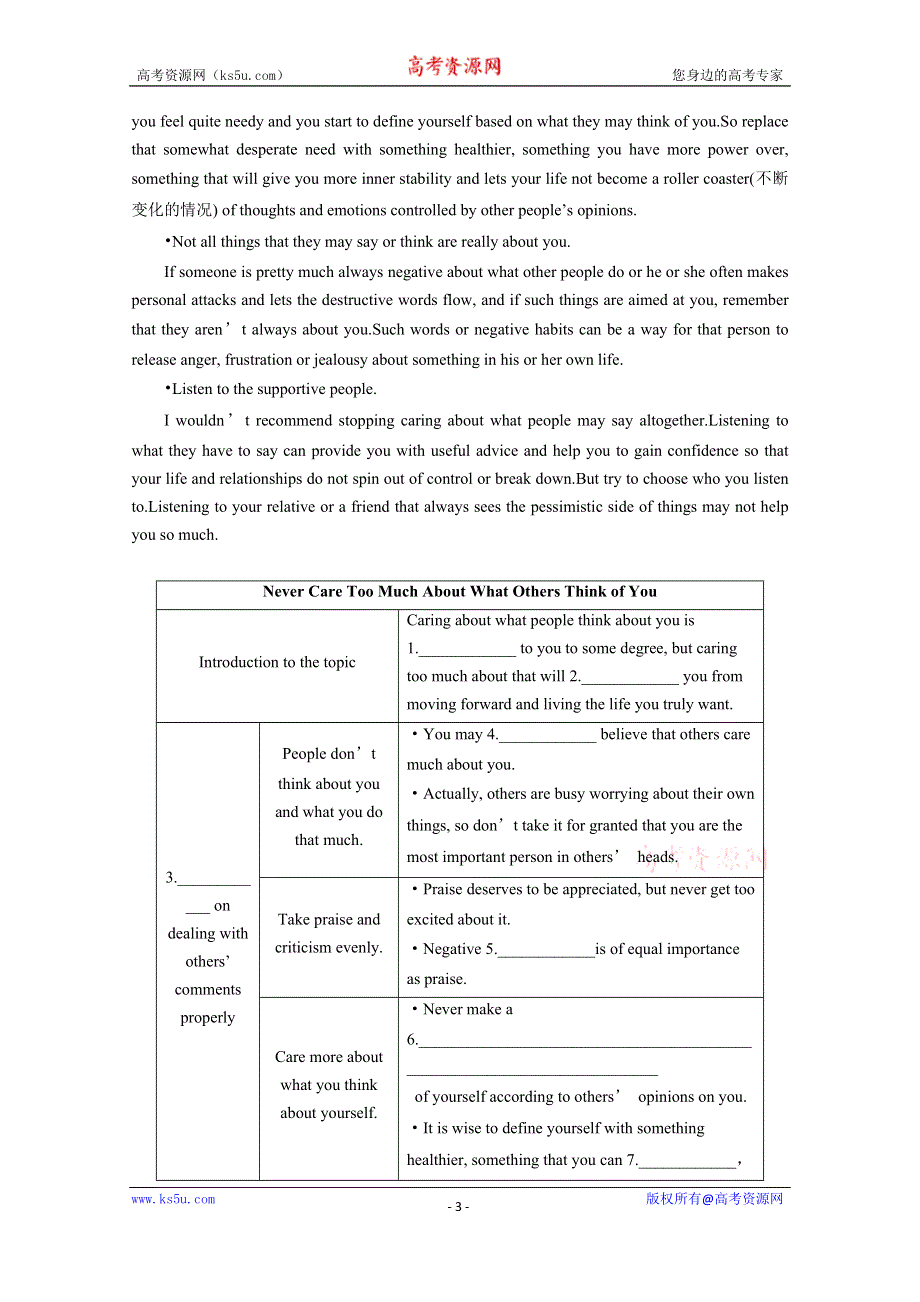2020江苏高考英语二轮练习：题型重组练 第4组 WORD版含解析.doc_第3页