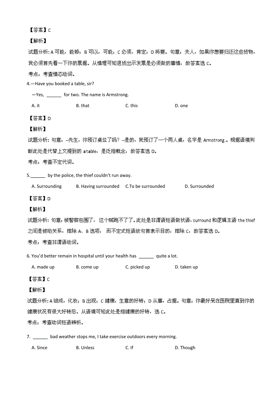 四川省宜宾市高中2014届高三上学期第一次诊断测试英语试题 WORD版含解析.doc_第2页