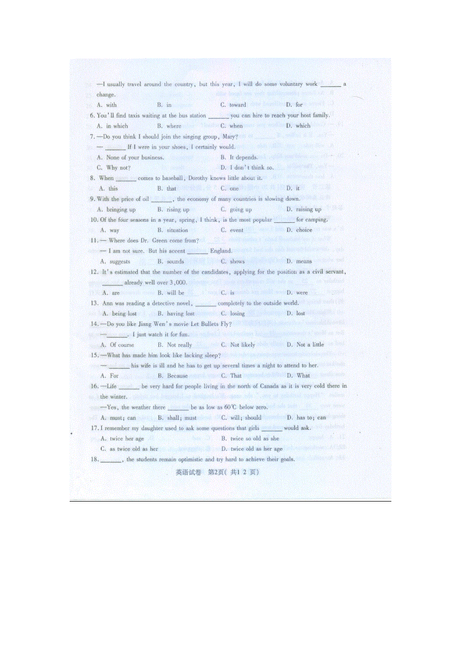 四川省宜宾市高中2012届高三第二次诊断性测试英语试题（扫描版无答案）.doc_第2页