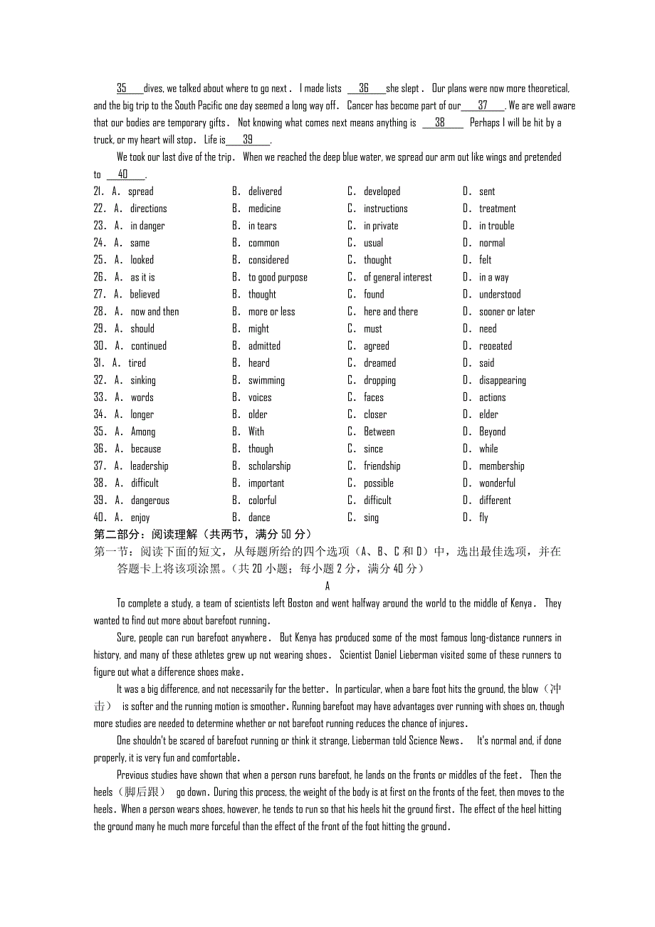 四川省宜宾市高中2011届高三适应性考试（英语）.doc_第3页