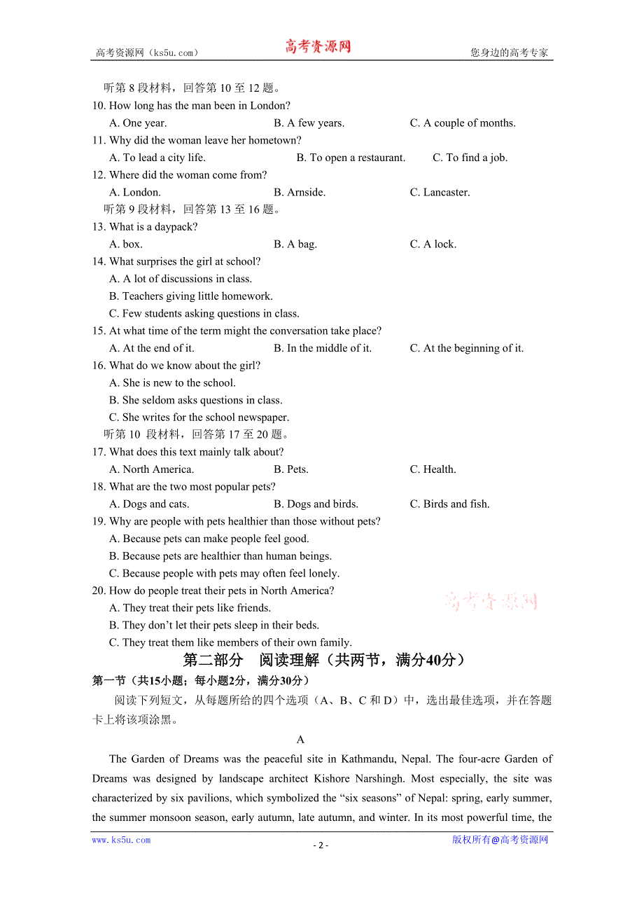 四川省宜宾市高中2020届高三第一次诊断测试英语试题 WORD版含答案.doc_第2页