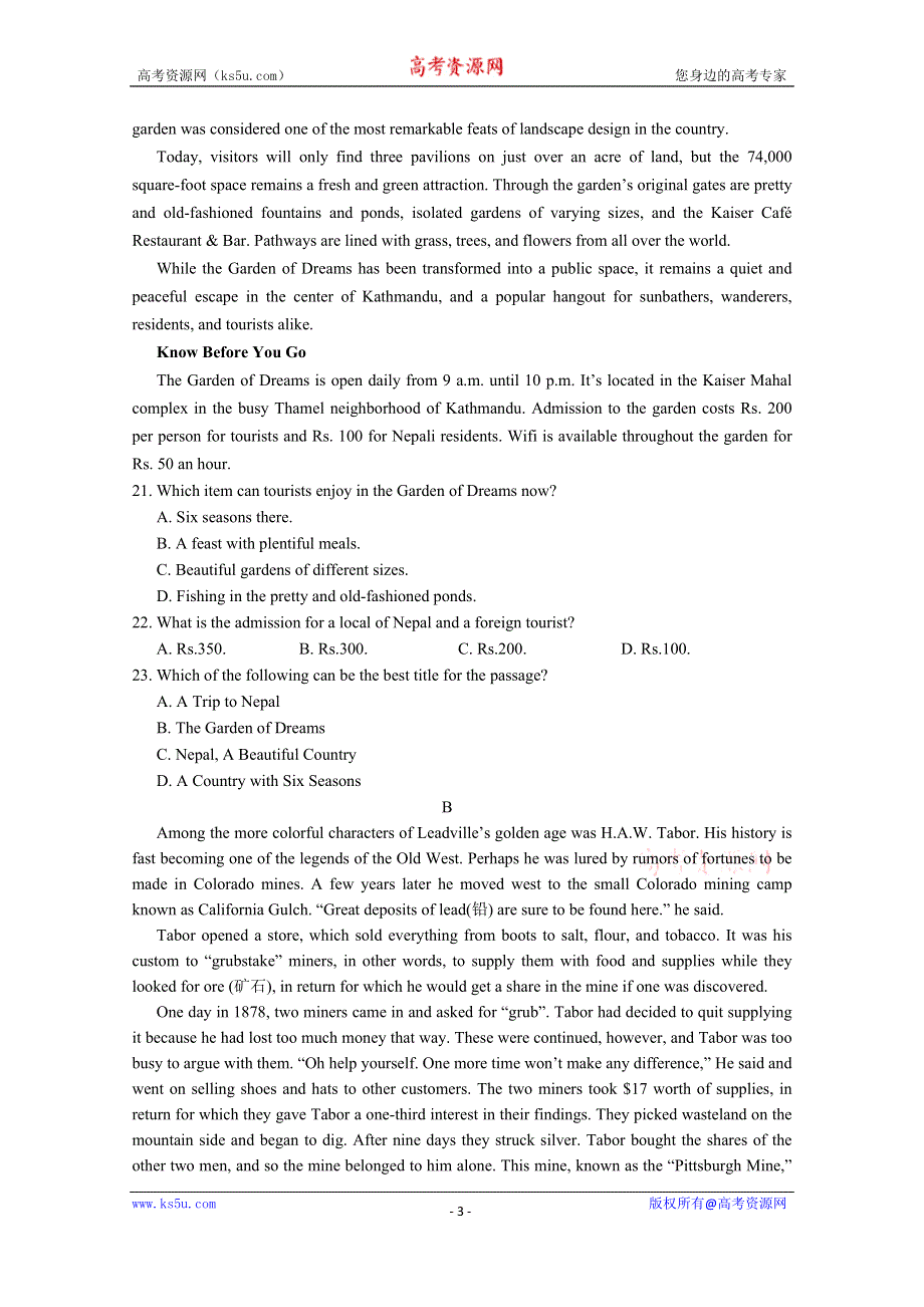 四川省宜宾市高中2020届高三第一次诊断测试英语试题 WORD版含答案.doc_第3页