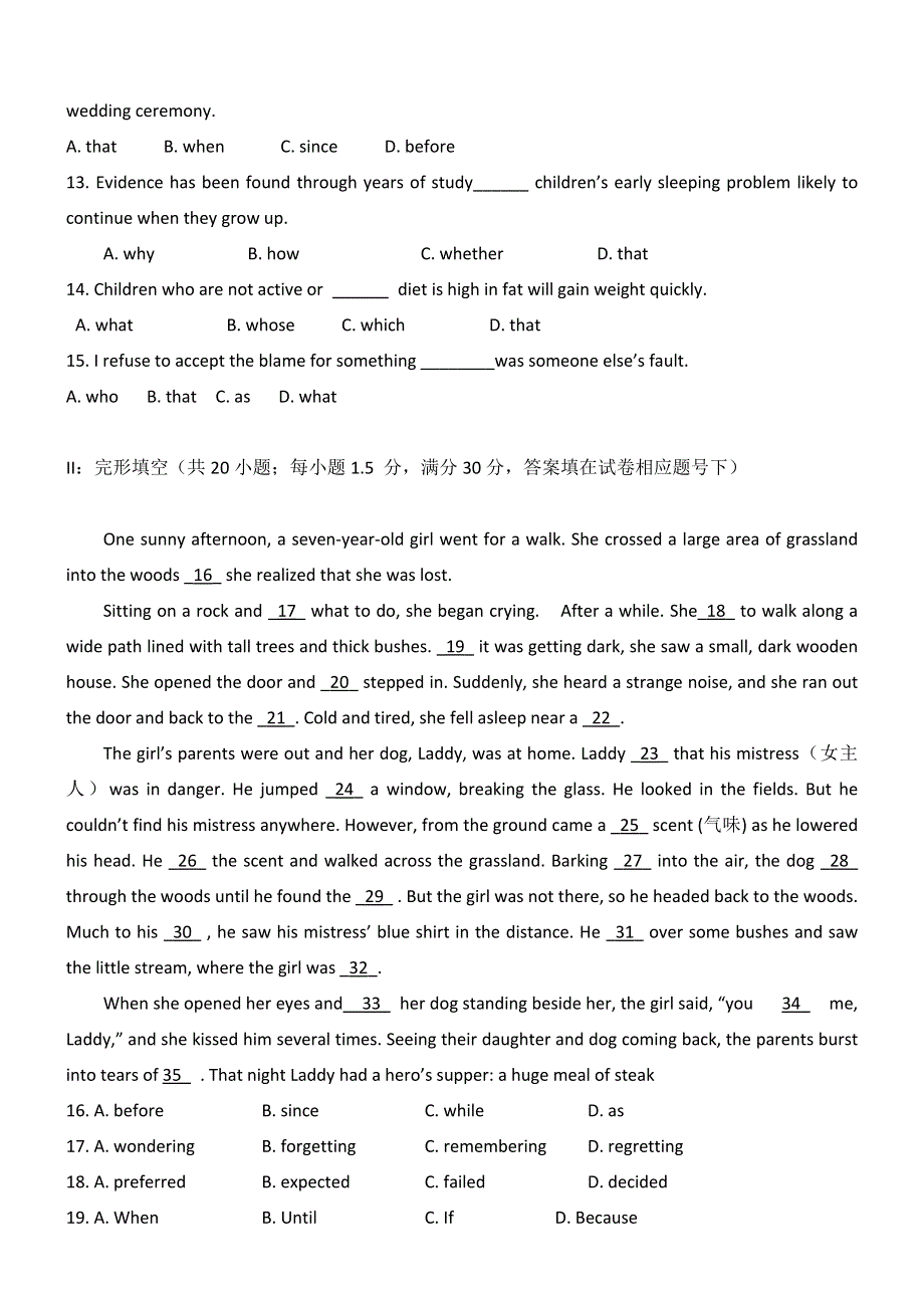 内蒙古集宁一中（东校区）2012-2013学年高二下学期第四次阶段测试英语试题（无答案）WORD版.doc_第2页