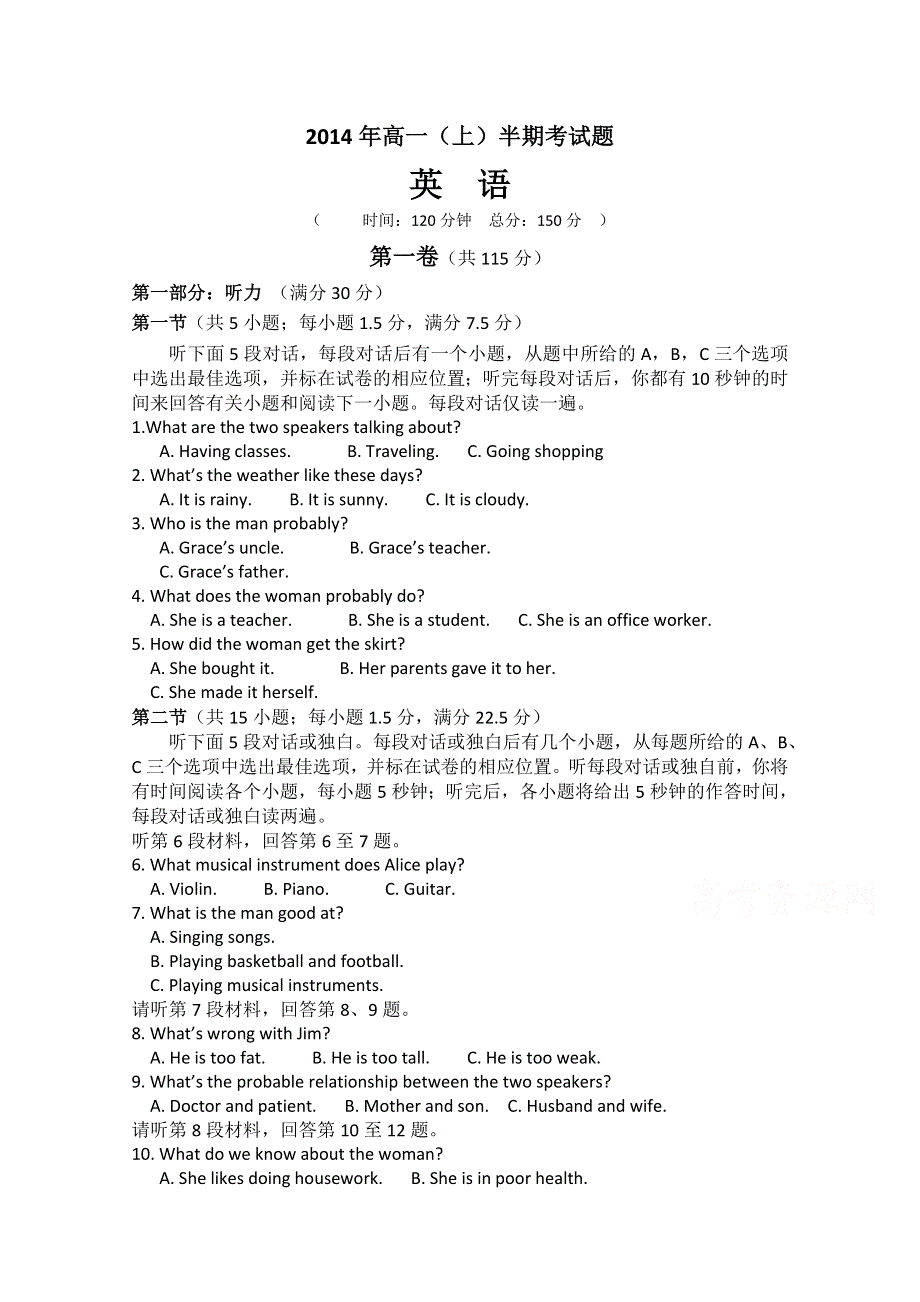 四川省宜宾第三中学2014-2015学年高一上学期期中考试英语试题 WORD版缺答案.doc_第1页