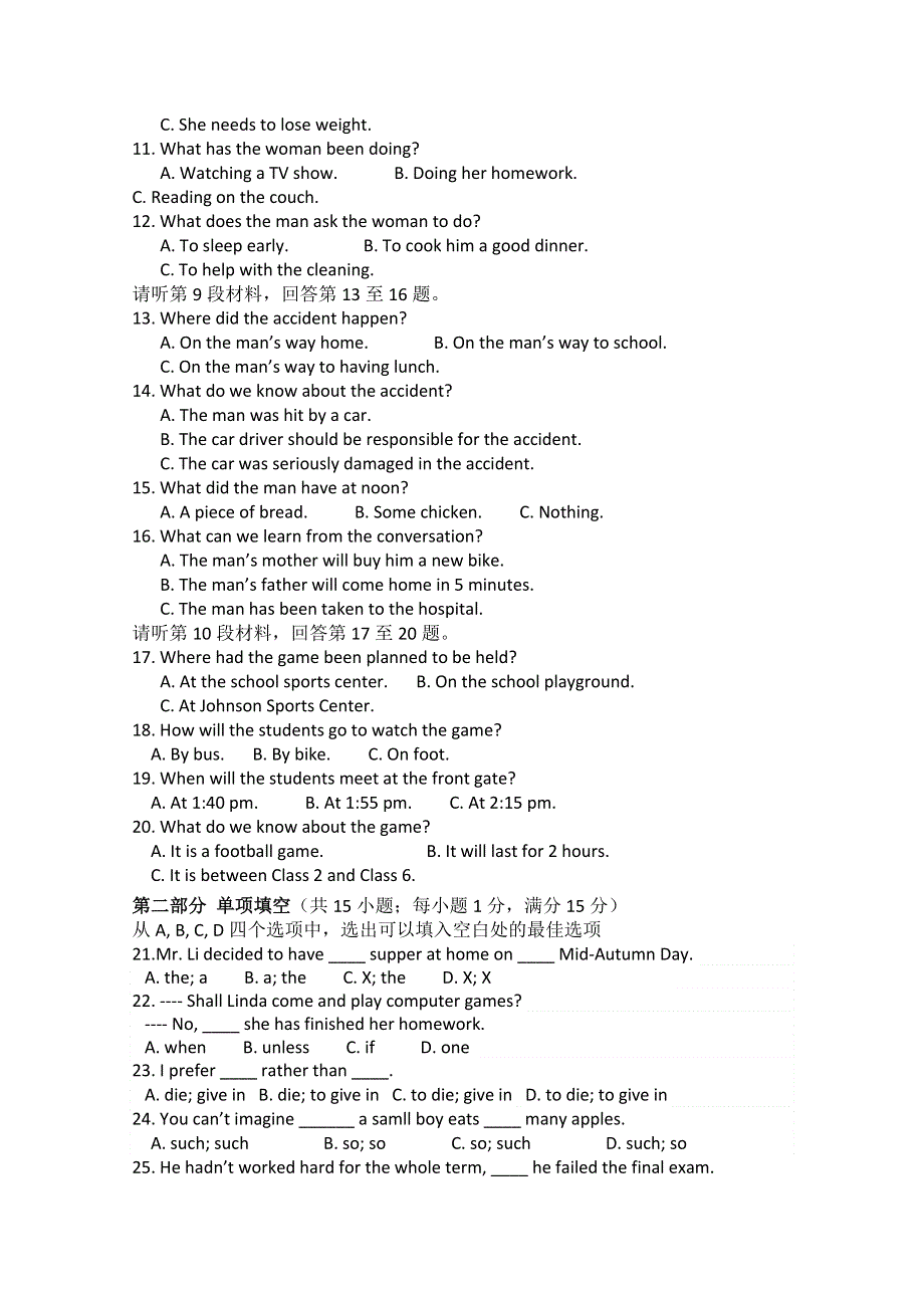 四川省宜宾第三中学2014-2015学年高一上学期期中考试英语试题 WORD版缺答案.doc_第2页