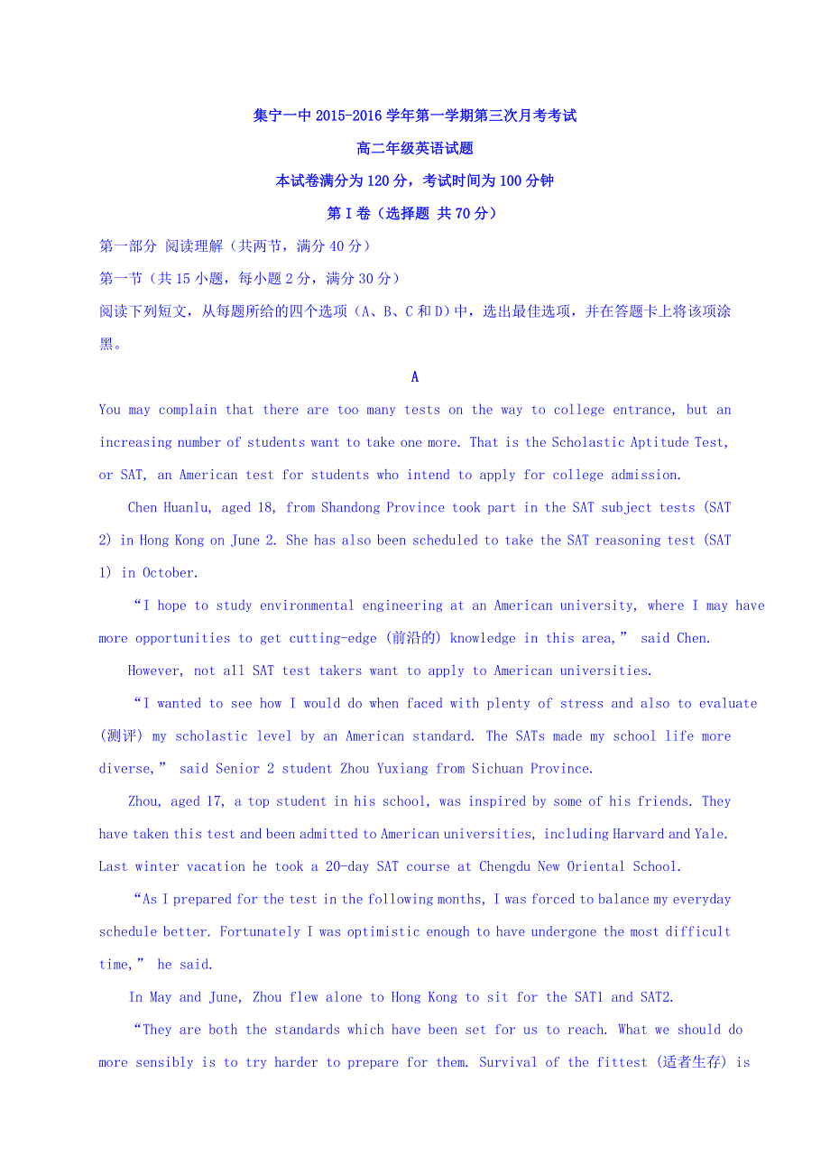 内蒙古集宁一中（东校区）2015-2016学年高二上学期第三次月考英语试题 WORD版含答案.doc_第1页