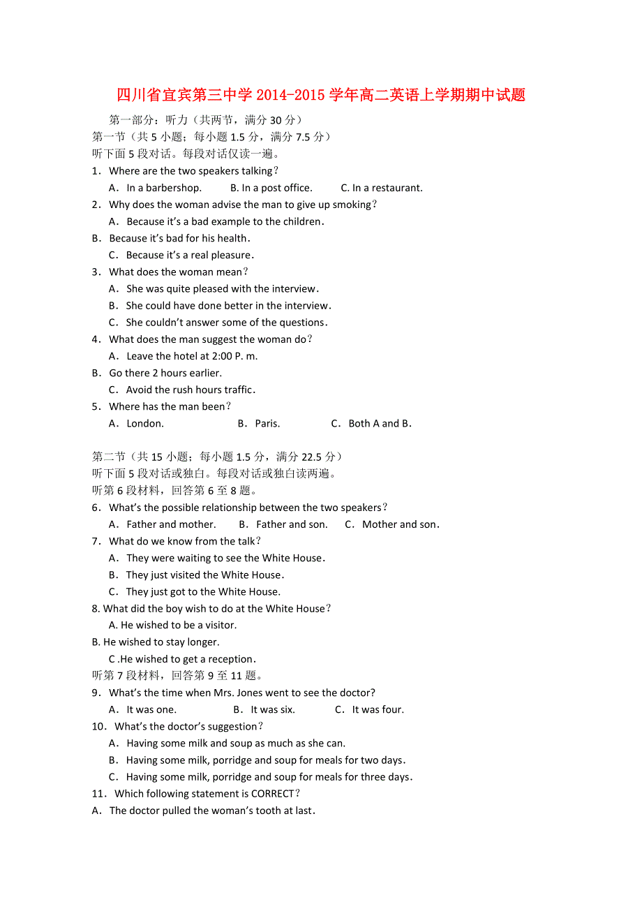 四川省宜宾第三中学2014-2015学年高二英语上学期期中试题.doc_第1页