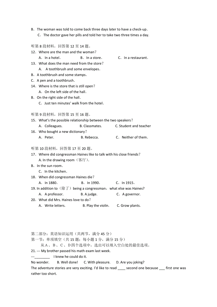 四川省宜宾第三中学2014-2015学年高二英语上学期期中试题.doc_第2页