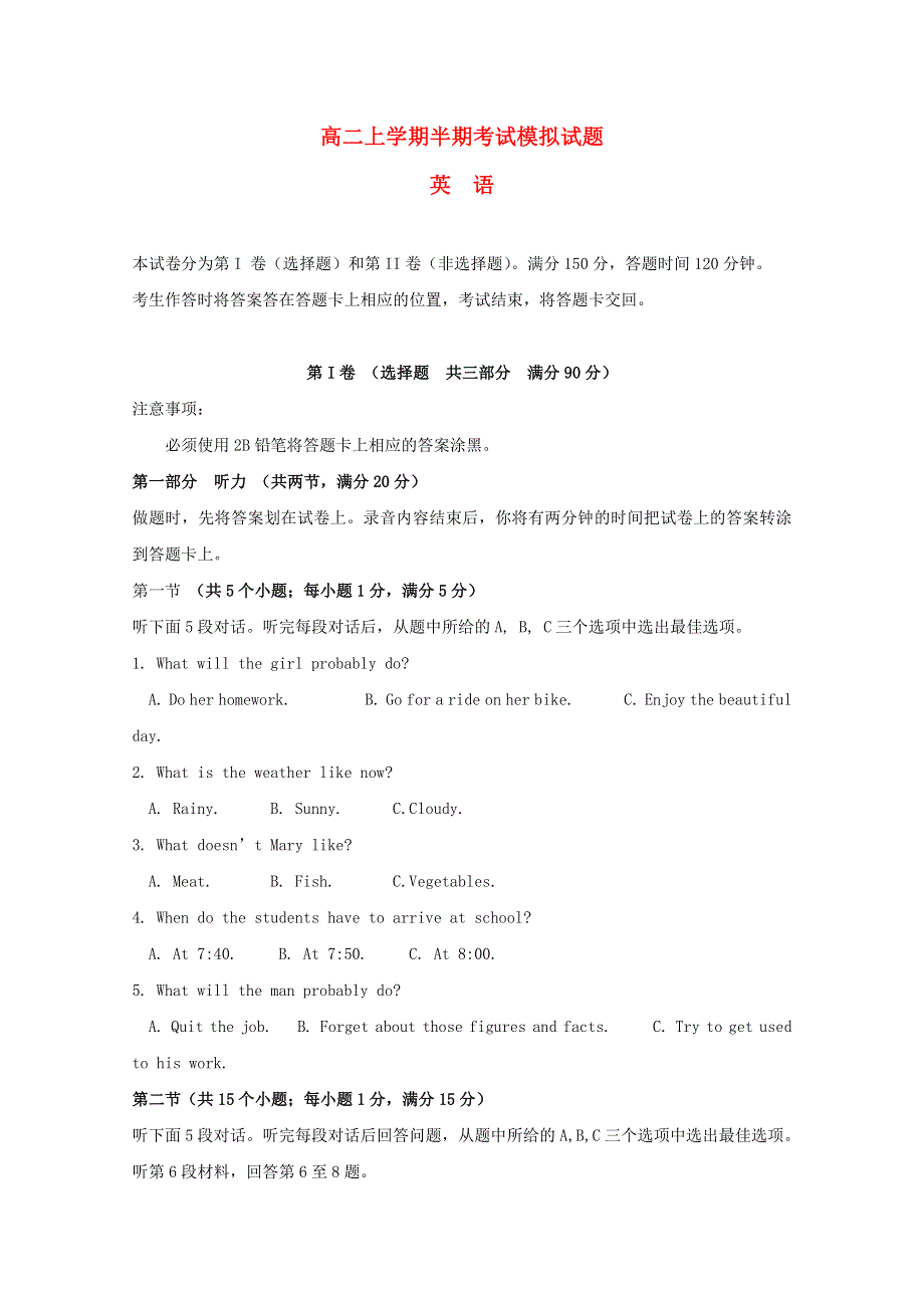 四川省宜宾第三中学2014_2015学年高二英语上学期期中模拟试题无答案.doc_第1页