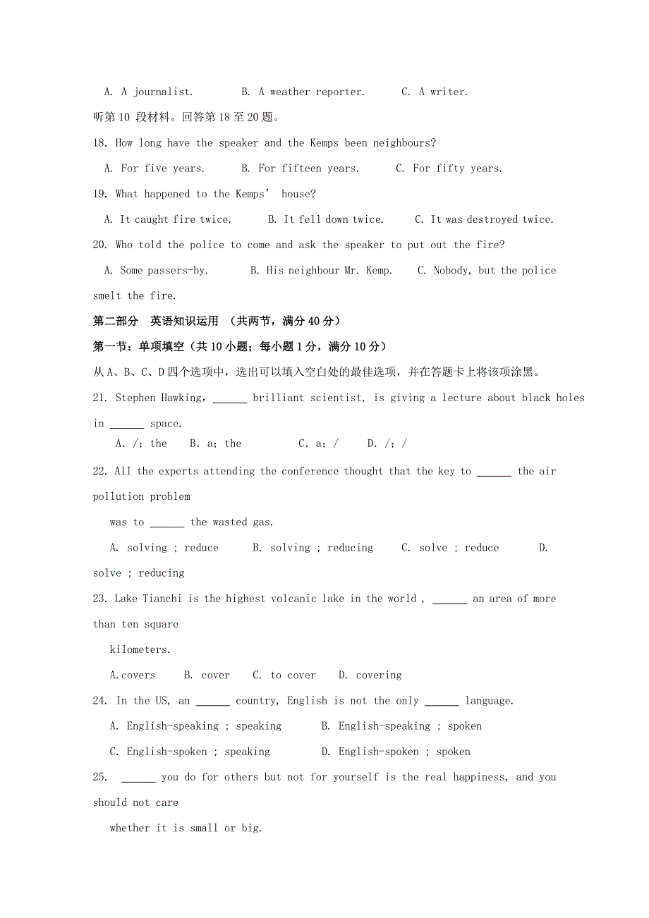 四川省宜宾第三中学2014_2015学年高二英语上学期期中模拟试题无答案.doc_第3页