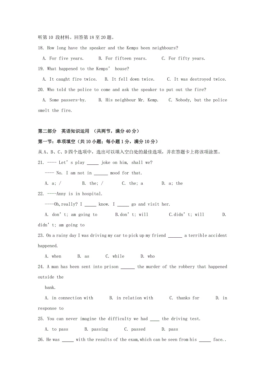 四川省宜宾第三中学2014_2015学年高二英语上学期12月月考试题无答案.doc_第3页