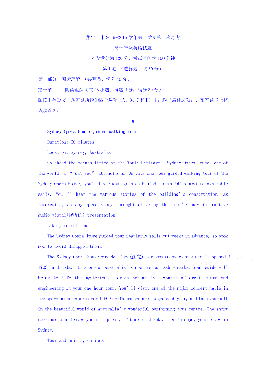 内蒙古集宁一中（东校区）2015-2016学年高一上学期第二次月考英语试题 WORD版含答案.doc_第1页