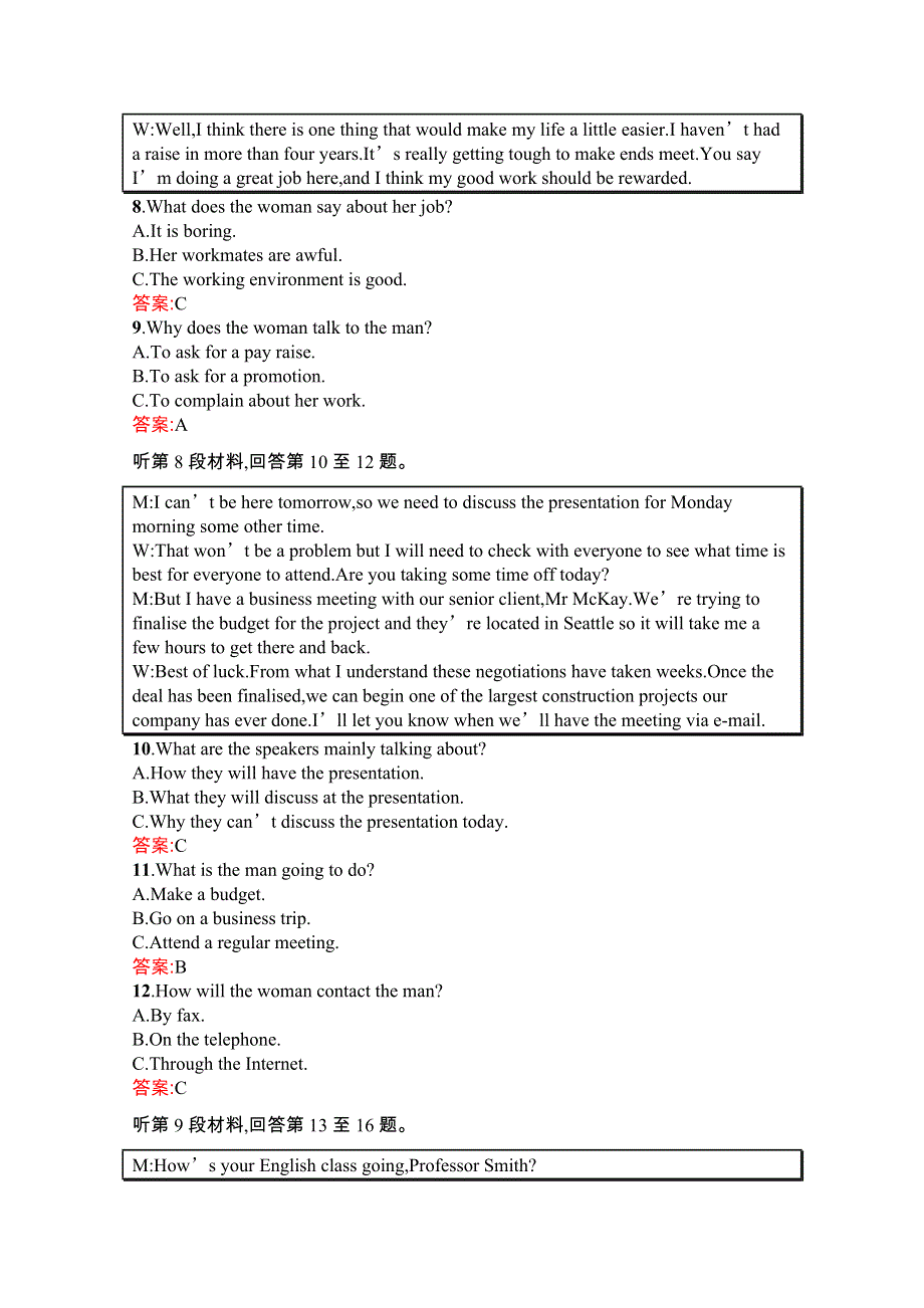 2020高考英语二轮课标通用综合能力训练三 WORD版含解析.docx_第3页