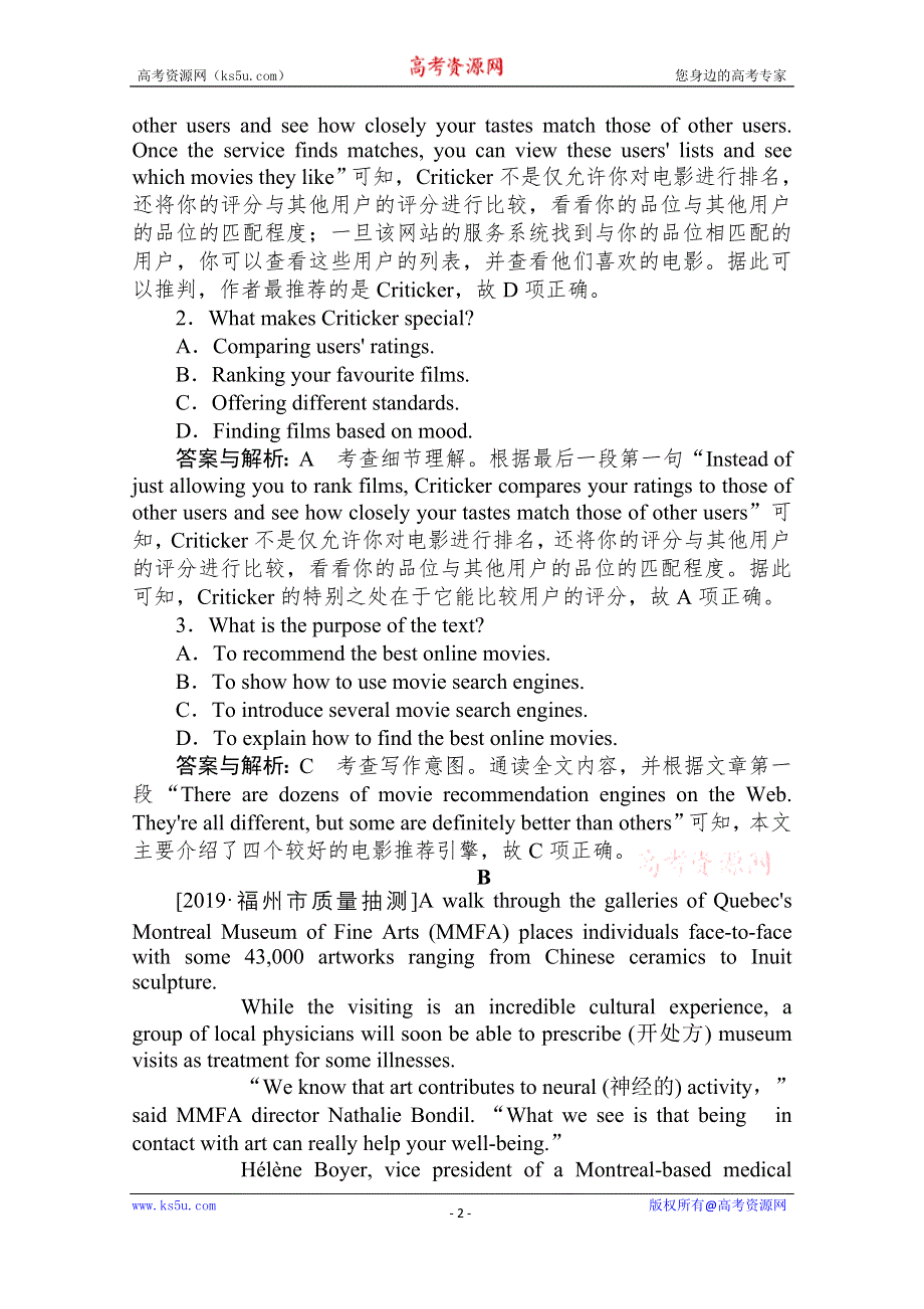 2020高考英语二轮复习高考题型重组练（七） WORD版含解析.doc_第2页