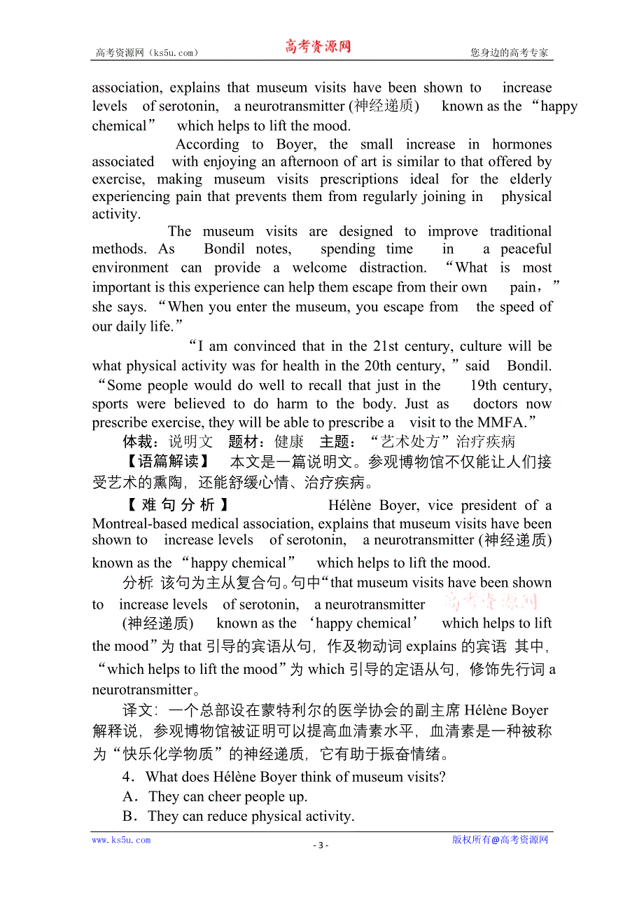 2020高考英语二轮复习高考题型重组练（七） WORD版含解析.doc_第3页