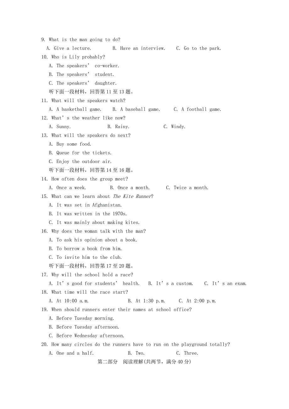 四川省射洪中学校2021届高三英语零诊模拟考试试题.doc_第2页