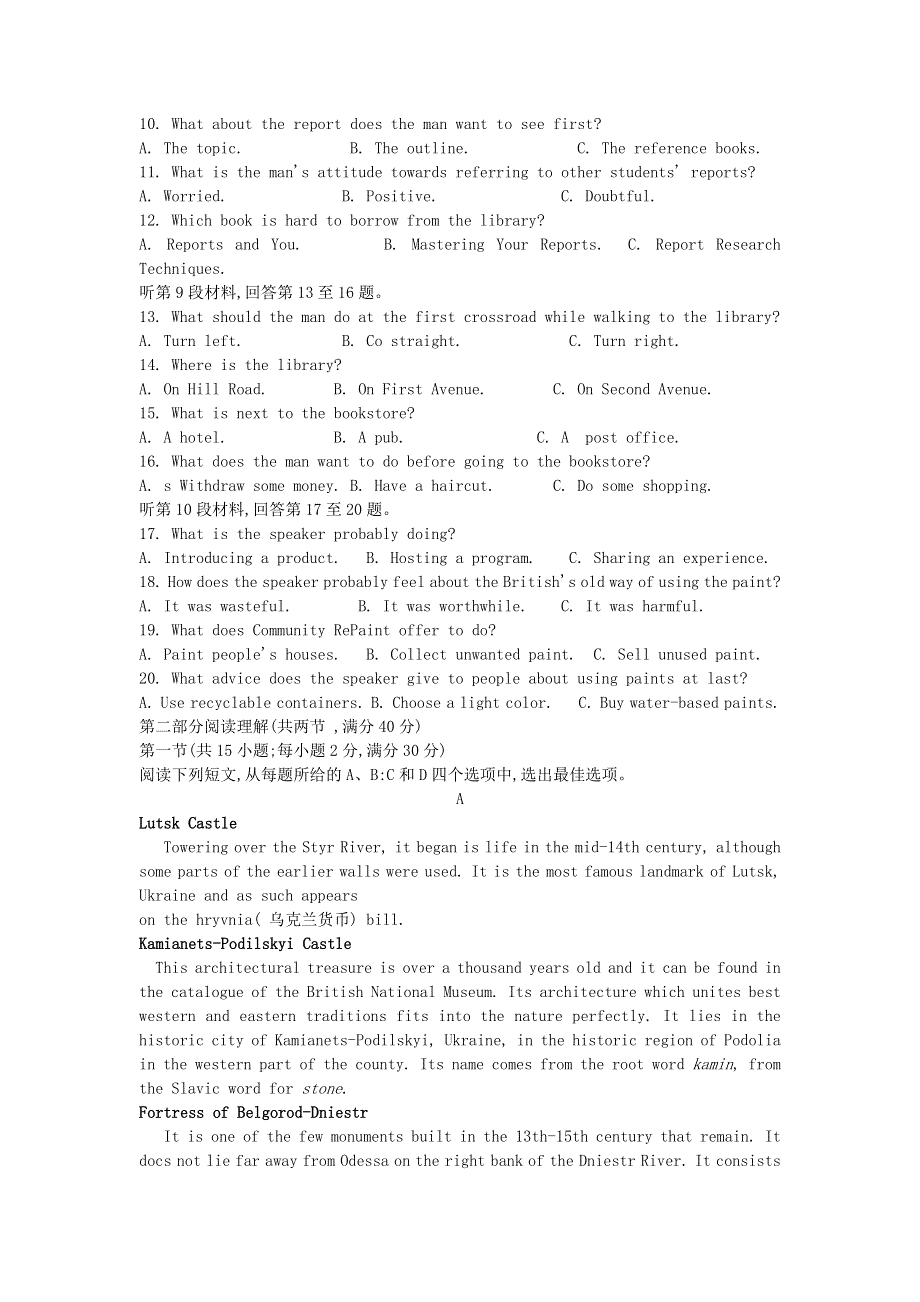 四川省射洪中学校2021届高三英语上学期一诊模拟考试试题202101140349.doc_第2页