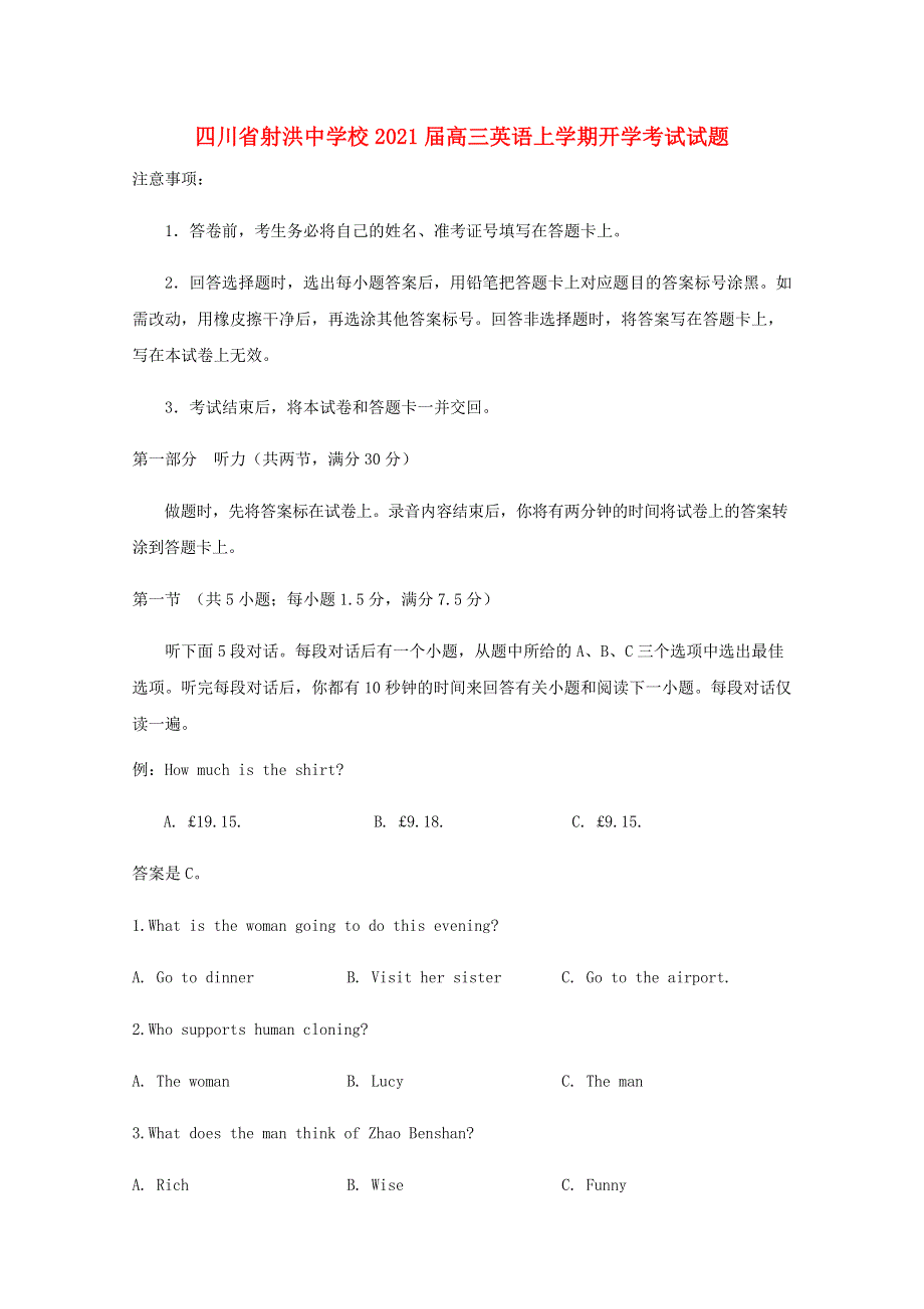 四川省射洪中学校2021届高三英语上学期开学考试试题.doc_第1页