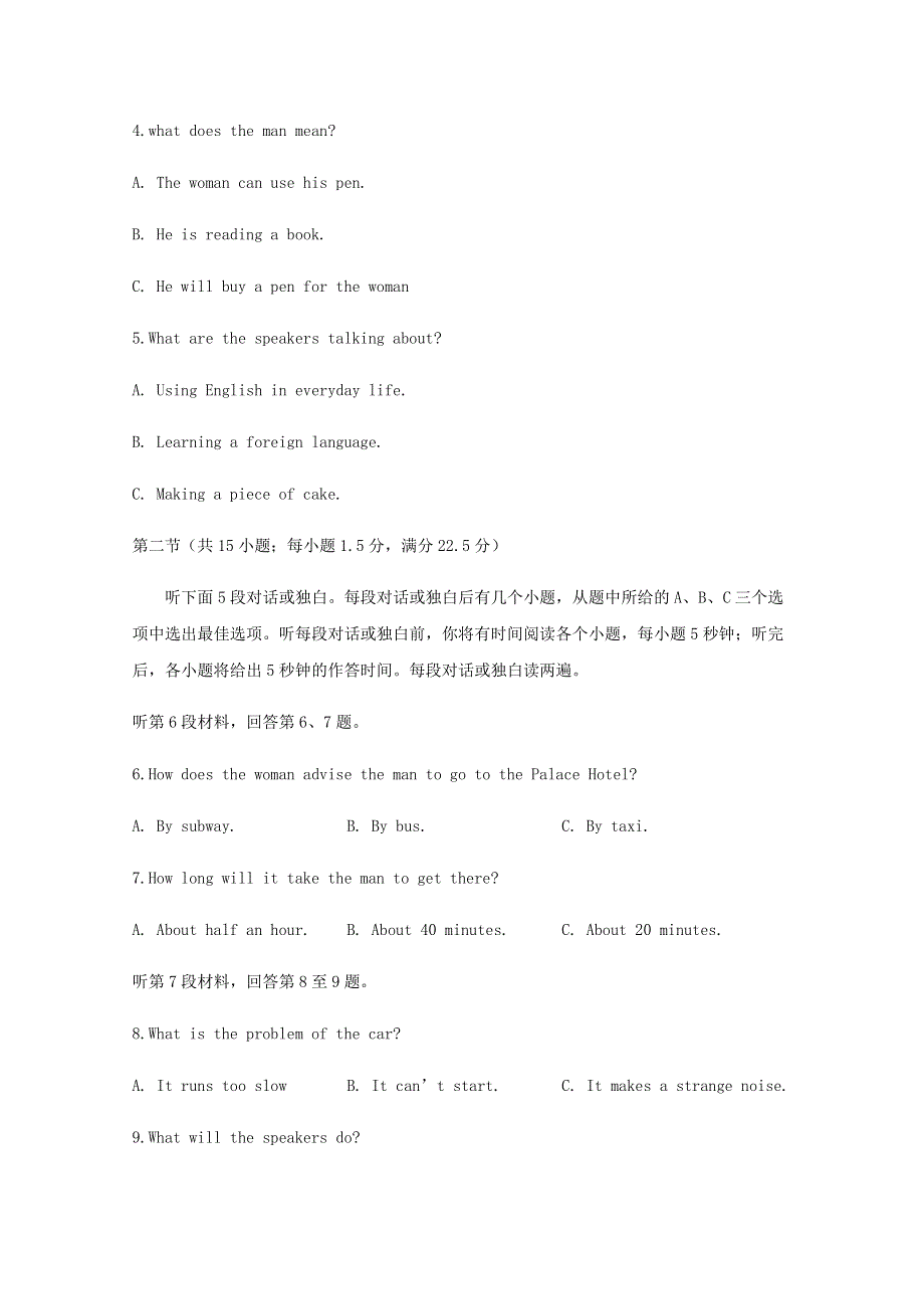 四川省射洪中学校2021届高三英语上学期开学考试试题.doc_第2页