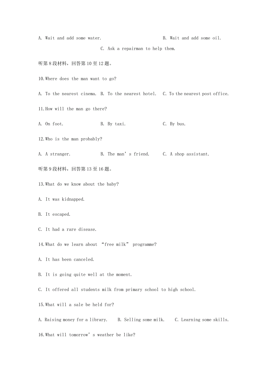 四川省射洪中学校2021届高三英语上学期开学考试试题.doc_第3页
