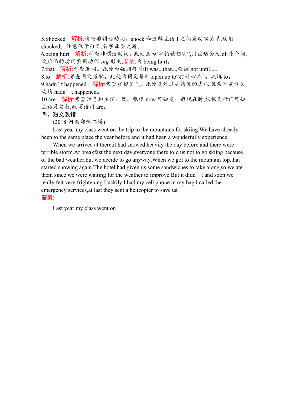 2020高考英语二轮课标通用语法专题特训10　状语从句和并列句 WORD版含解析.docx_第3页