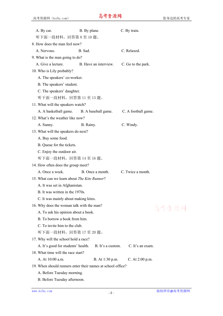 四川省射洪中学校2021届高三零诊模拟考试英语 WORD版含答案.doc_第2页