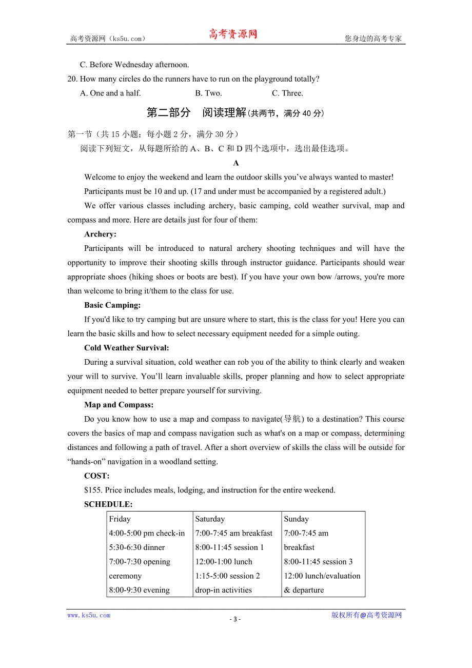 四川省射洪中学校2021届高三零诊模拟考试英语 WORD版含答案.doc_第3页