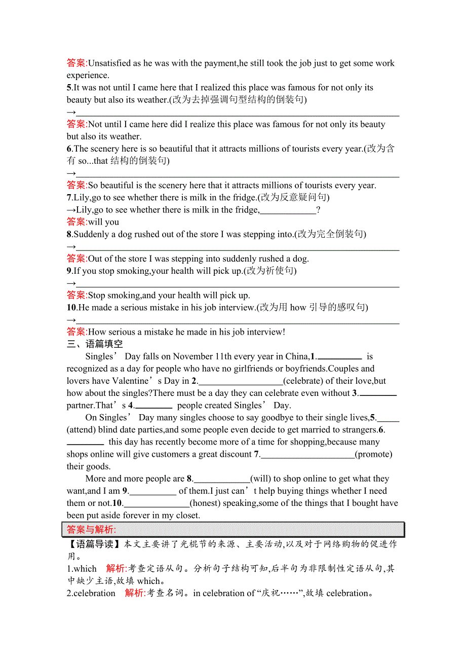 2020高考英语二轮课标通用语法专题特训11　特殊句式与主谓一致 WORD版含解析.docx_第2页