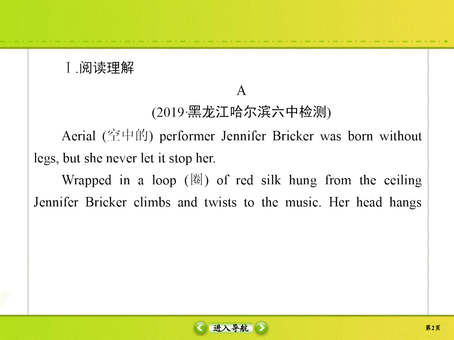 2020高考英语二轮复习人教版：选修7 课时作业B31 WORD版含答案.ppt_第2页