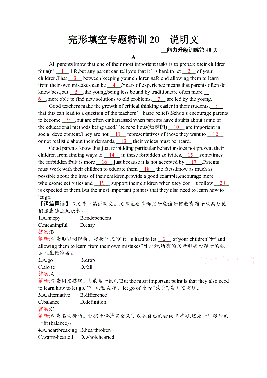 2020高考英语二轮课标通用完形填空专题特训20　说明文 WORD版含解析.docx_第1页