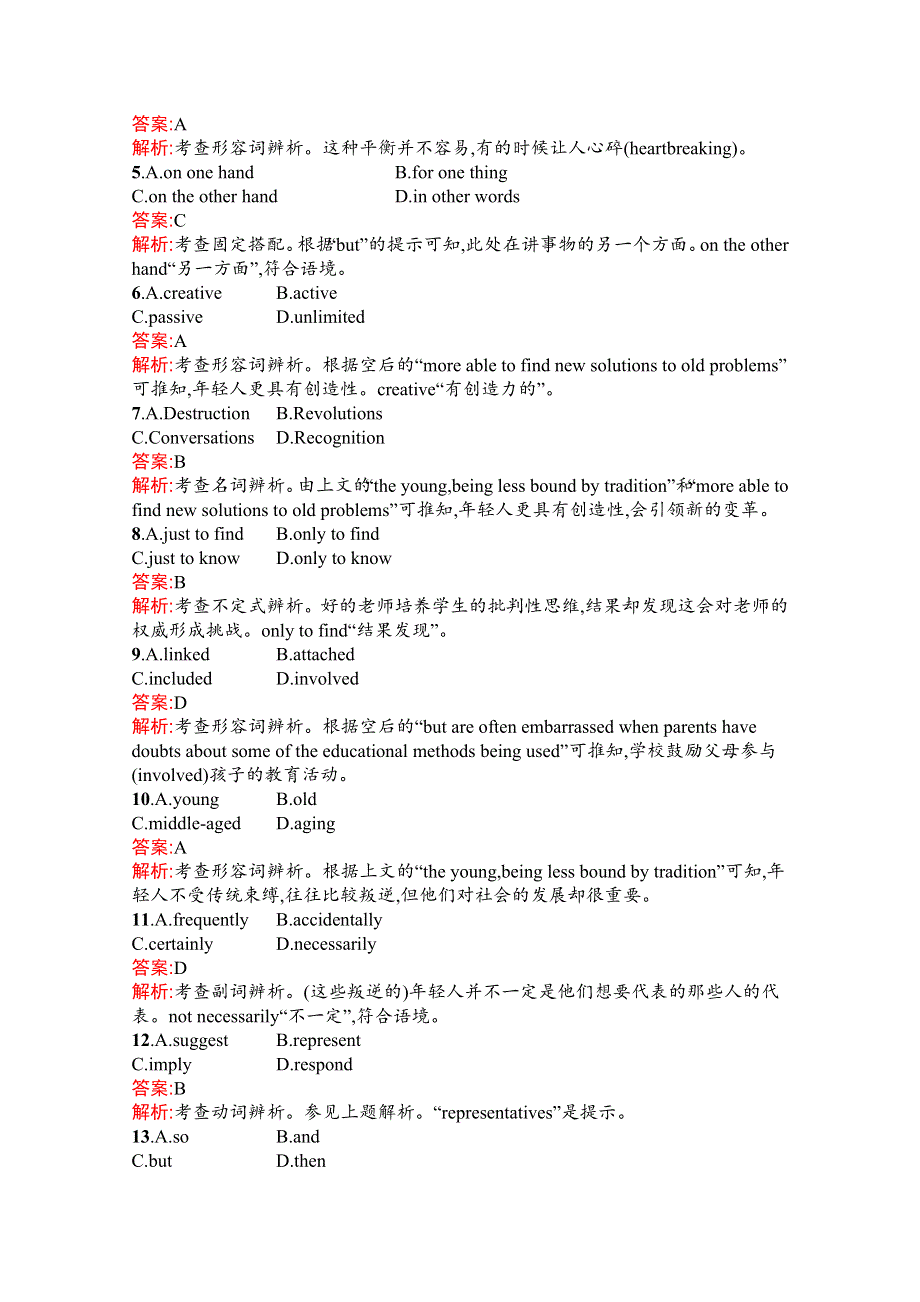 2020高考英语二轮课标通用完形填空专题特训20　说明文 WORD版含解析.docx_第2页