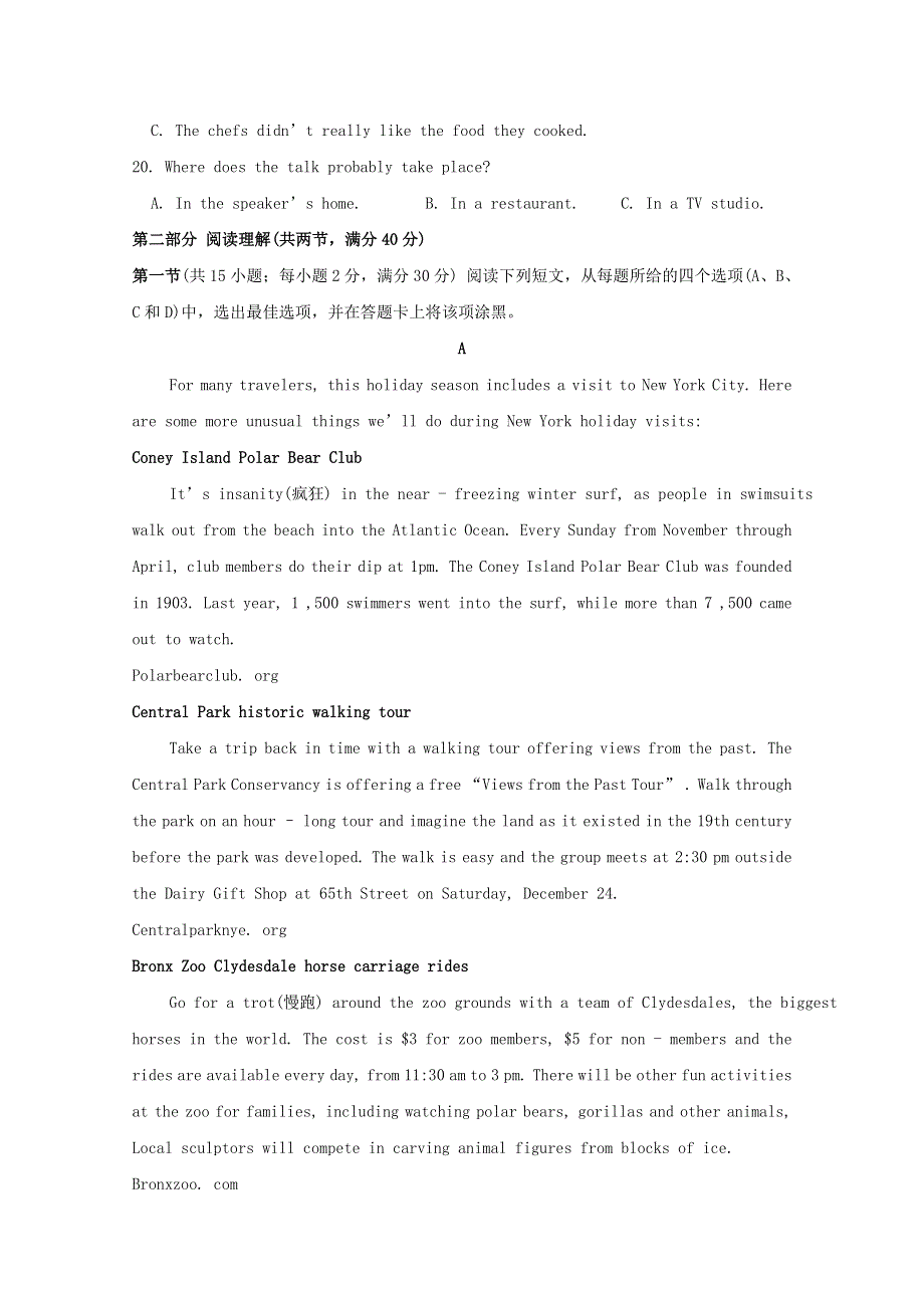 四川省射洪中学校2021届高三英语上学期1月考试题202101160257.doc_第3页